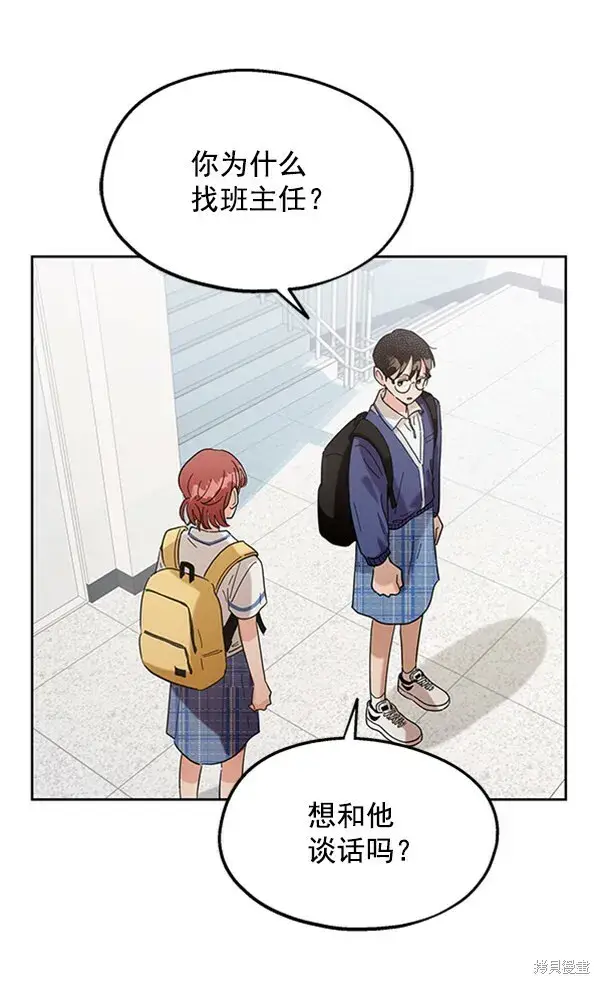 漫画《金字塔游戏》第8话第19张图