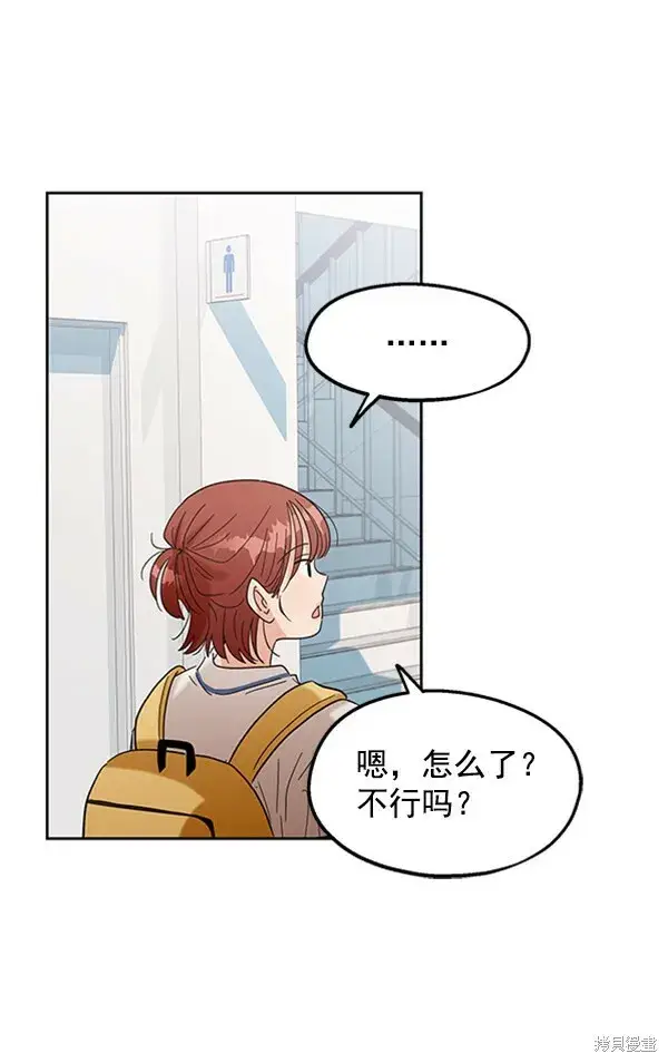 漫画《金字塔游戏》第8话第20张图