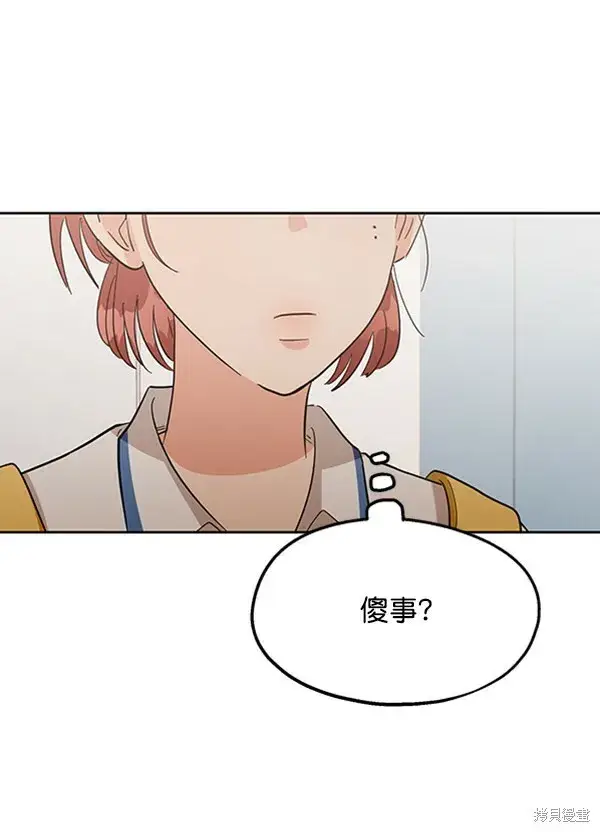 漫画《金字塔游戏》第8话第23张图