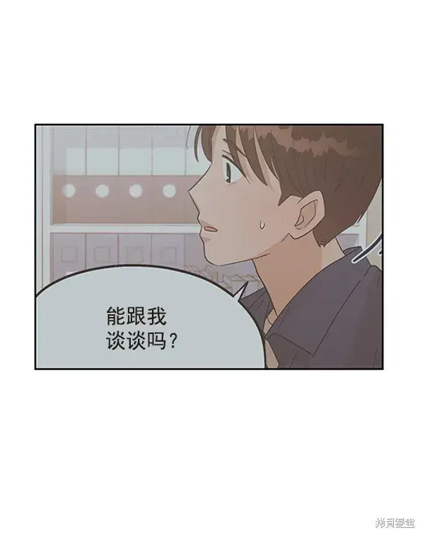 漫画《金字塔游戏》第8话第25张图