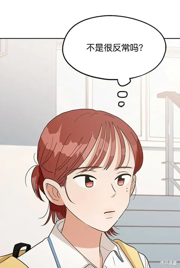 漫画《金字塔游戏》第8话第26张图