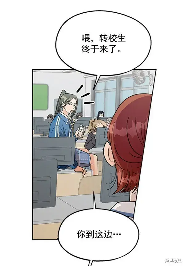 漫画《金字塔游戏》第8话第37张图