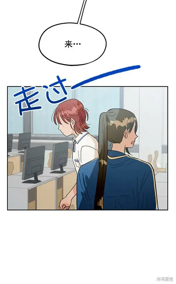 漫画《金字塔游戏》第8话第38张图