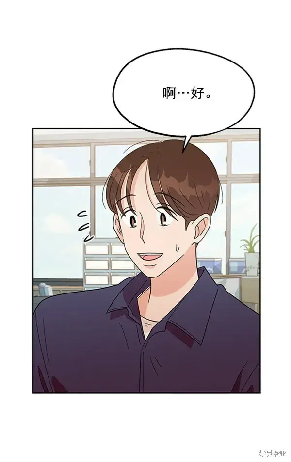 漫画《金字塔游戏》第8话第4张图