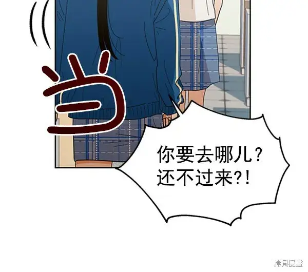 漫画《金字塔游戏》第8话第41张图
