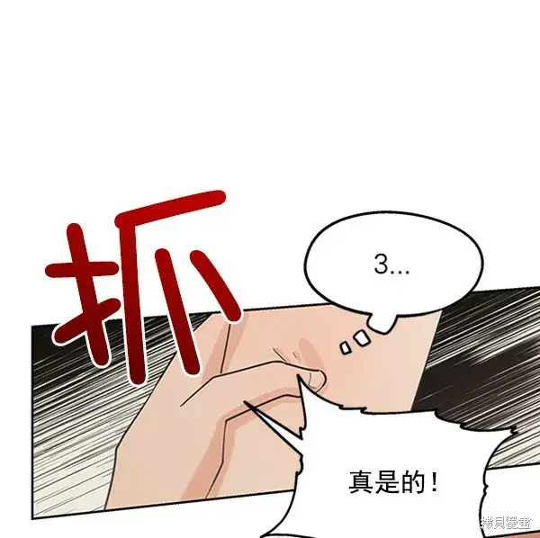 漫画《金字塔游戏》第8话第42张图