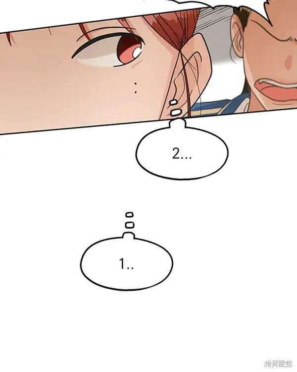 漫画《金字塔游戏》第8话第43张图