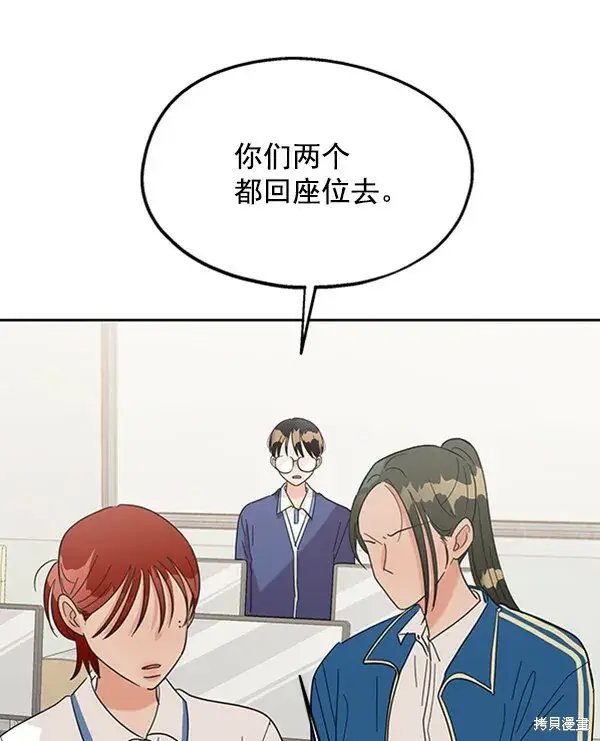 漫画《金字塔游戏》第8话第44张图