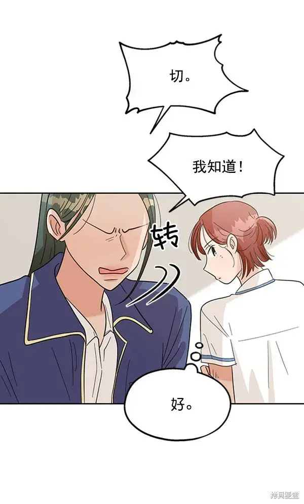 漫画《金字塔游戏》第8话第47张图