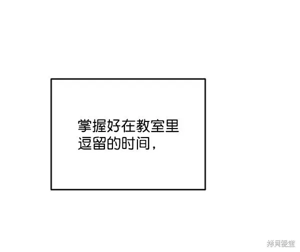 漫画《金字塔游戏》第8话第48张图