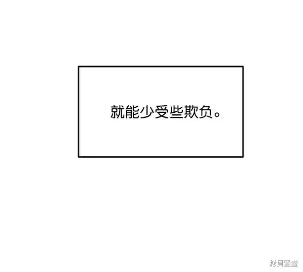 漫画《金字塔游戏》第8话第49张图