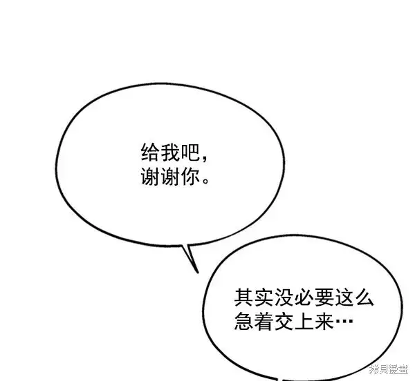 漫画《金字塔游戏》第8话第5张图