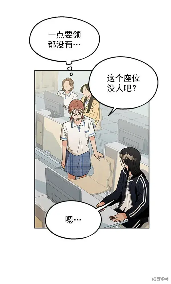 漫画《金字塔游戏》第8话第53张图