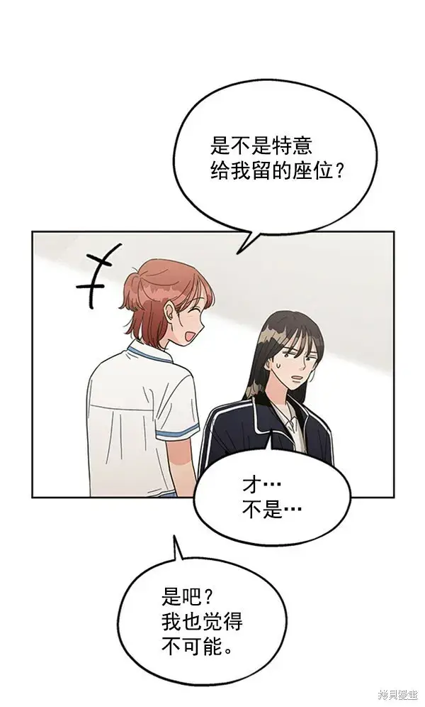 漫画《金字塔游戏》第8话第54张图