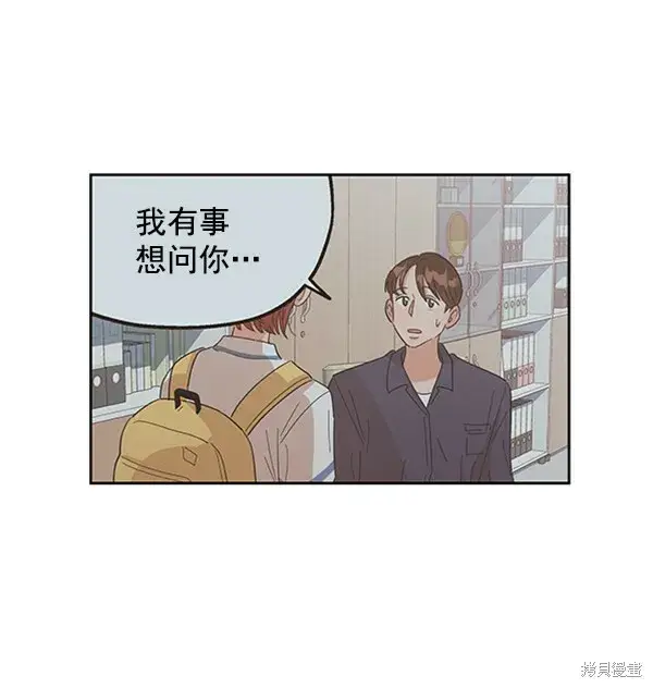 漫画《金字塔游戏》第8话第57张图