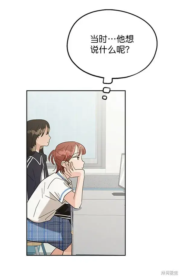漫画《金字塔游戏》第8话第58张图
