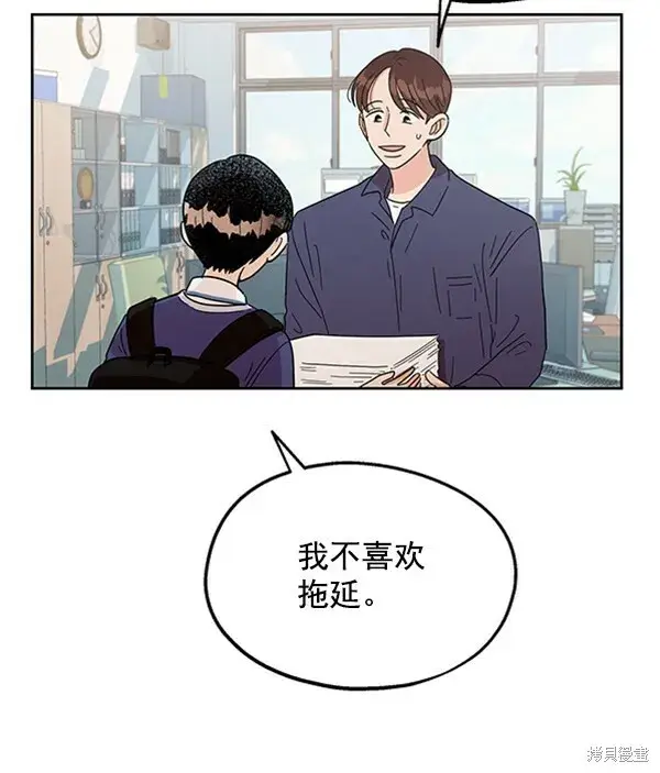 漫画《金字塔游戏》第8话第6张图