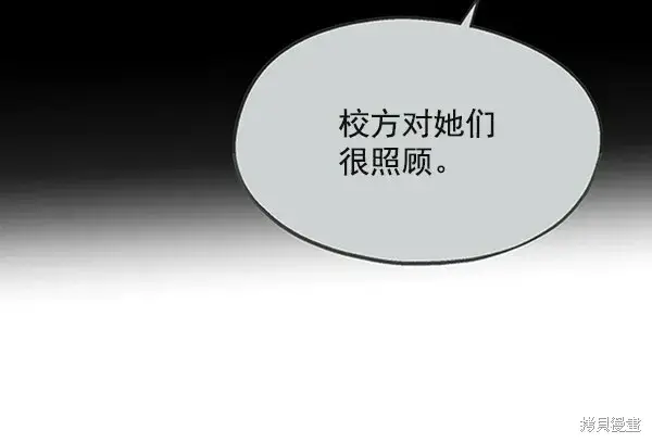 漫画《金字塔游戏》第8话第62张图