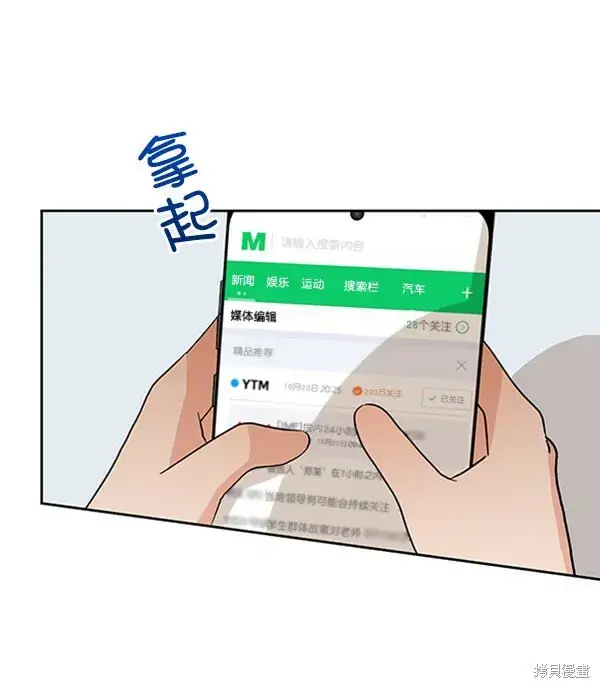 漫画《金字塔游戏》第8话第65张图