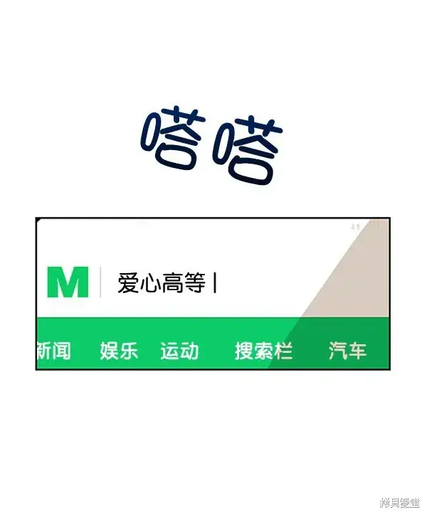 漫画《金字塔游戏》第8话第66张图