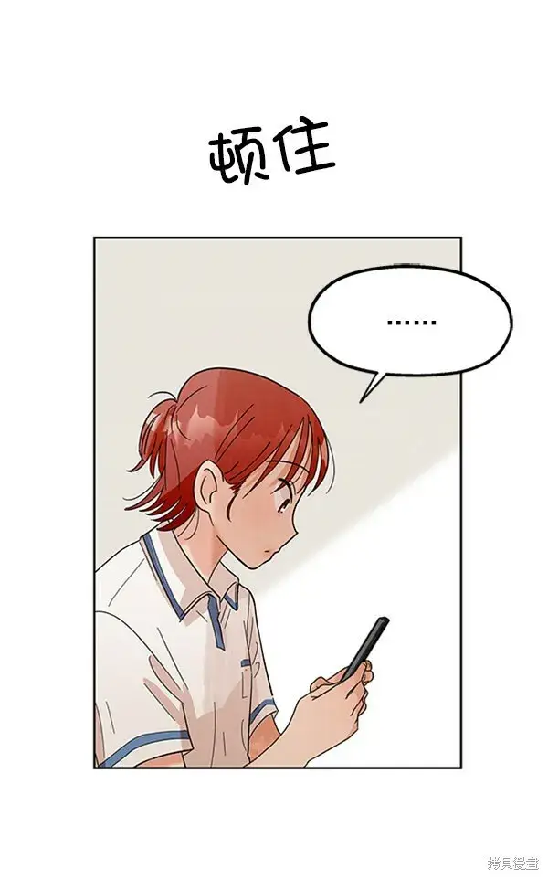 漫画《金字塔游戏》第8话第73张图