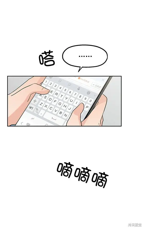 漫画《金字塔游戏》第8话第76张图