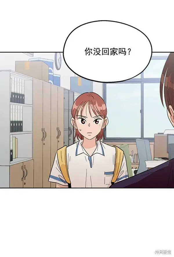 漫画《金字塔游戏》第8话第8张图