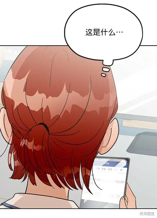 漫画《金字塔游戏》第8话第80张图