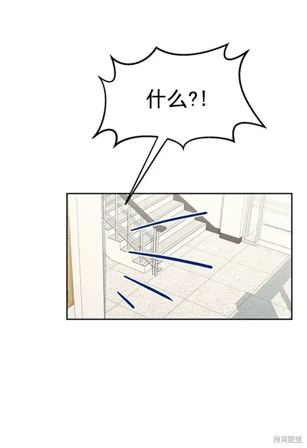 漫画《金字塔游戏》第8话第83张图