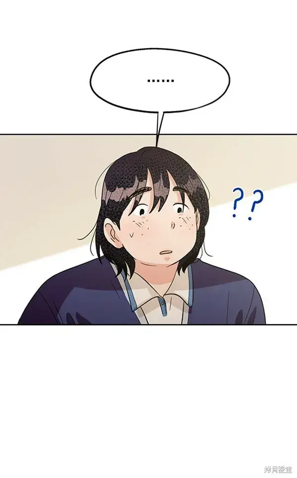 漫画《金字塔游戏》第8话第91张图