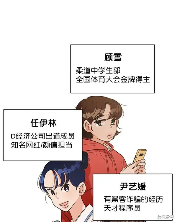 漫画《金字塔游戏》第8话第94张图