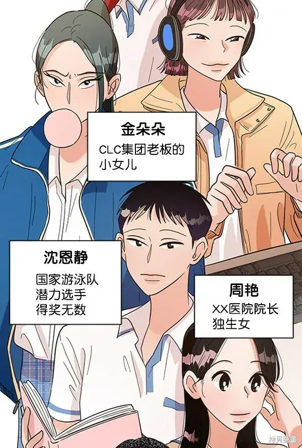 漫画《金字塔游戏》第8话第95张图