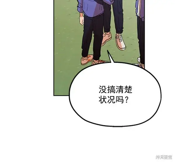 漫画《金字塔游戏》第9话第10张图