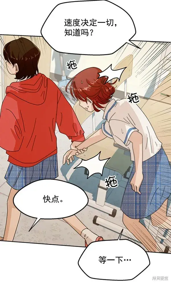 漫画《金字塔游戏》第9话第101张图