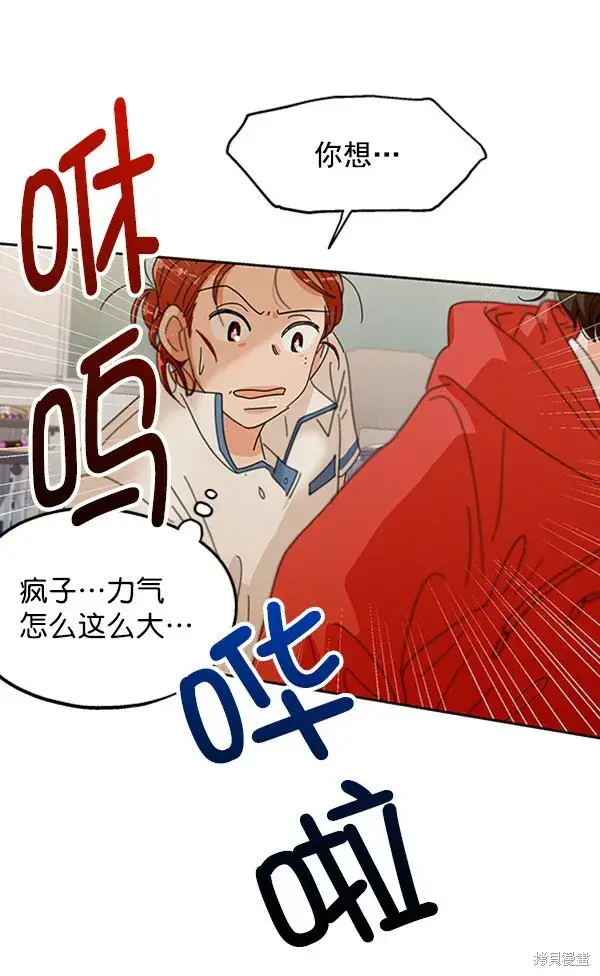 漫画《金字塔游戏》第9话第102张图