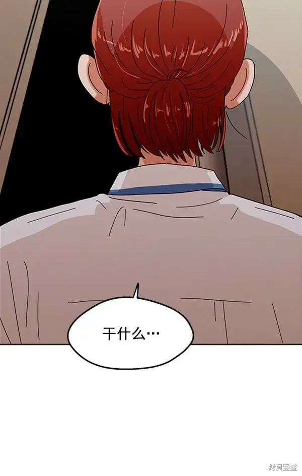 漫画《金字塔游戏》第9话第104张图