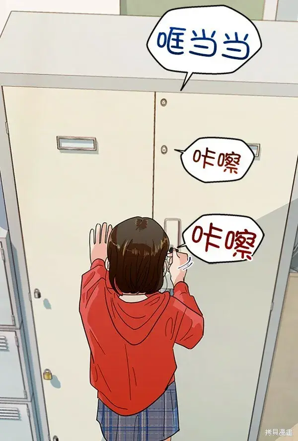 漫画《金字塔游戏》第9话第107张图