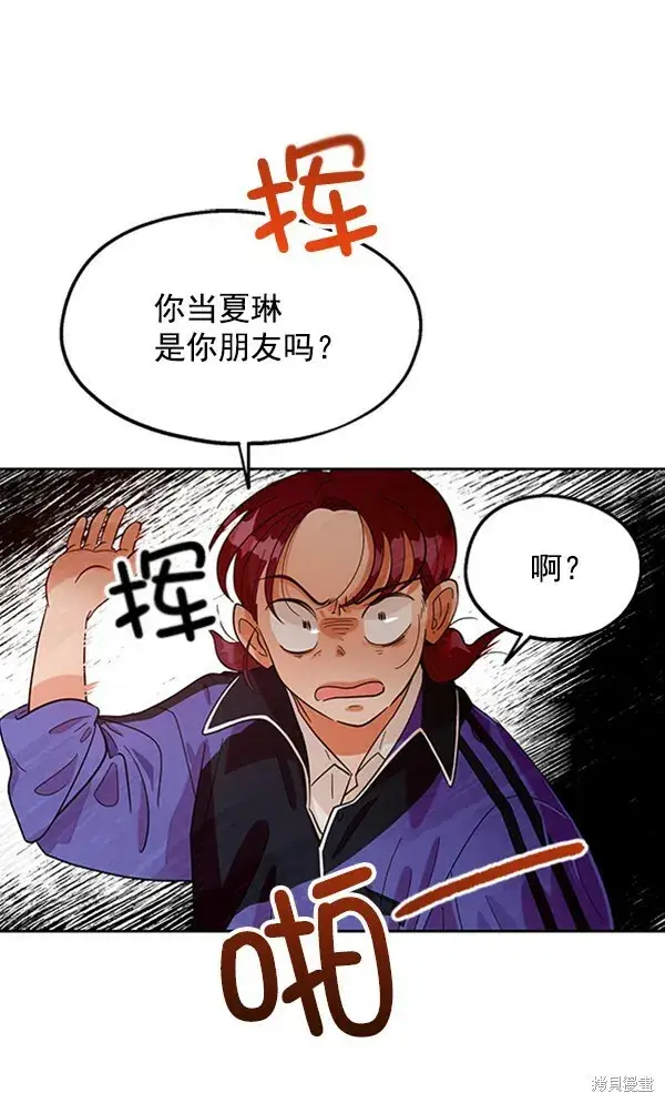 漫画《金字塔游戏》第9话第11张图