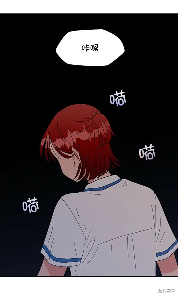 漫画《金字塔游戏》第9话第112张图