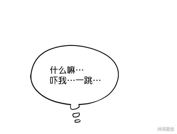 漫画《金字塔游戏》第9话第113张图