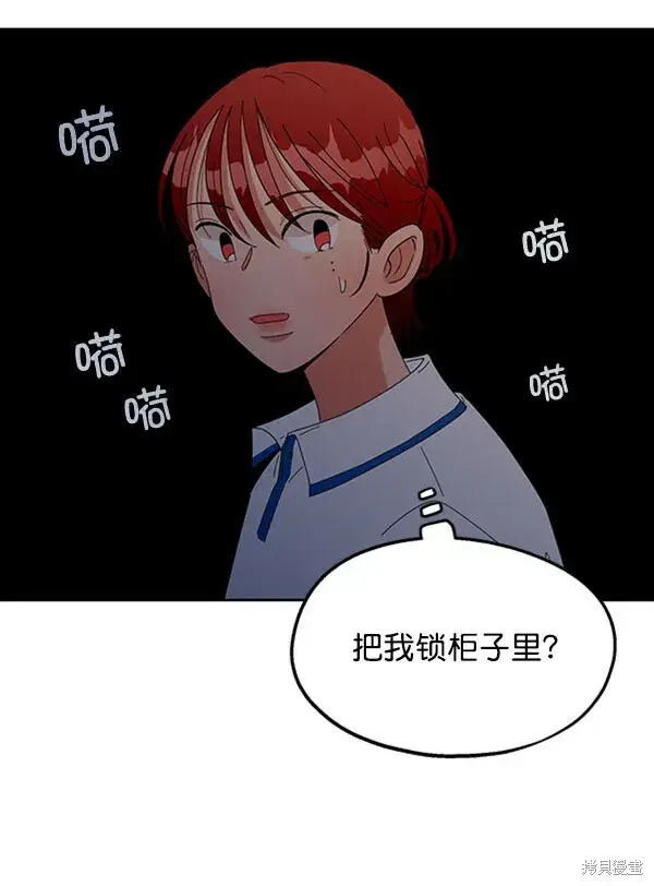 漫画《金字塔游戏》第9话第114张图
