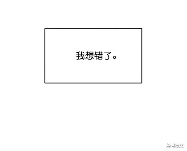 漫画《金字塔游戏》第9话第117张图