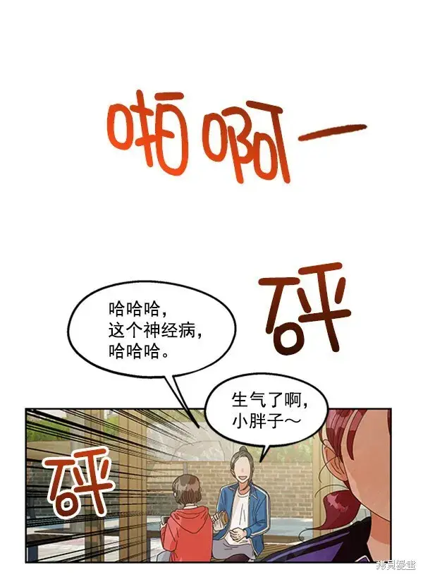 漫画《金字塔游戏》第9话第12张图