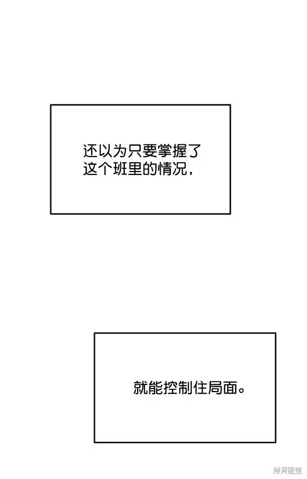 漫画《金字塔游戏》第9话第121张图