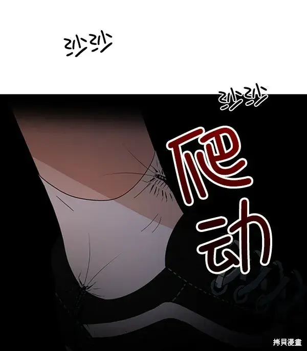 漫画《金字塔游戏》第9话第122张图