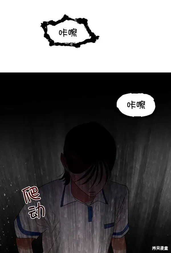 漫画《金字塔游戏》第9话第124张图