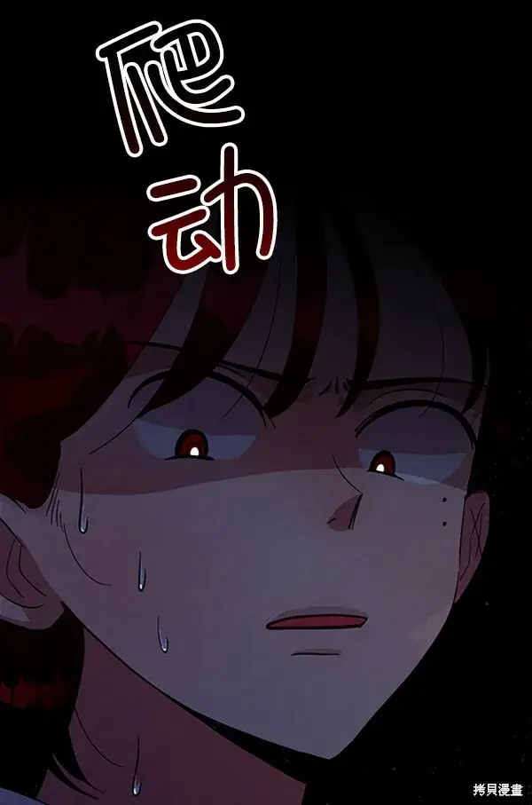 漫画《金字塔游戏》第9话第126张图