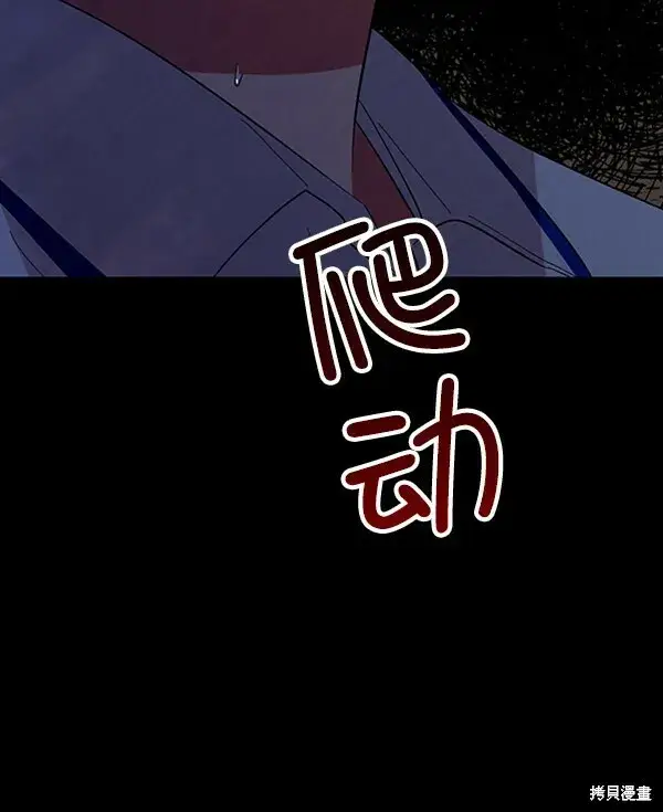 漫画《金字塔游戏》第9话第127张图
