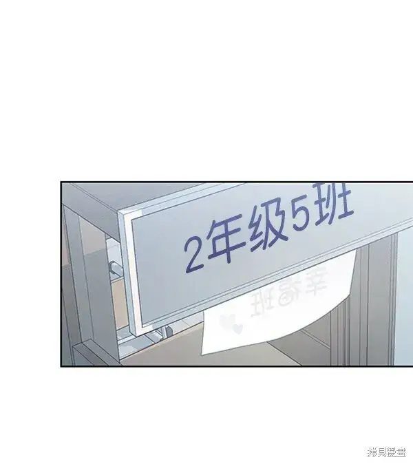 漫画《金字塔游戏》第9话第130张图