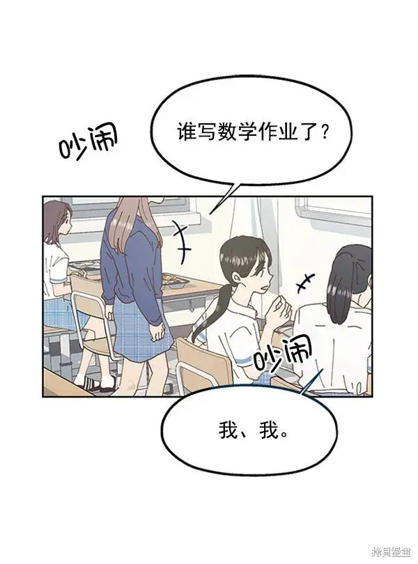 漫画《金字塔游戏》第9话第131张图